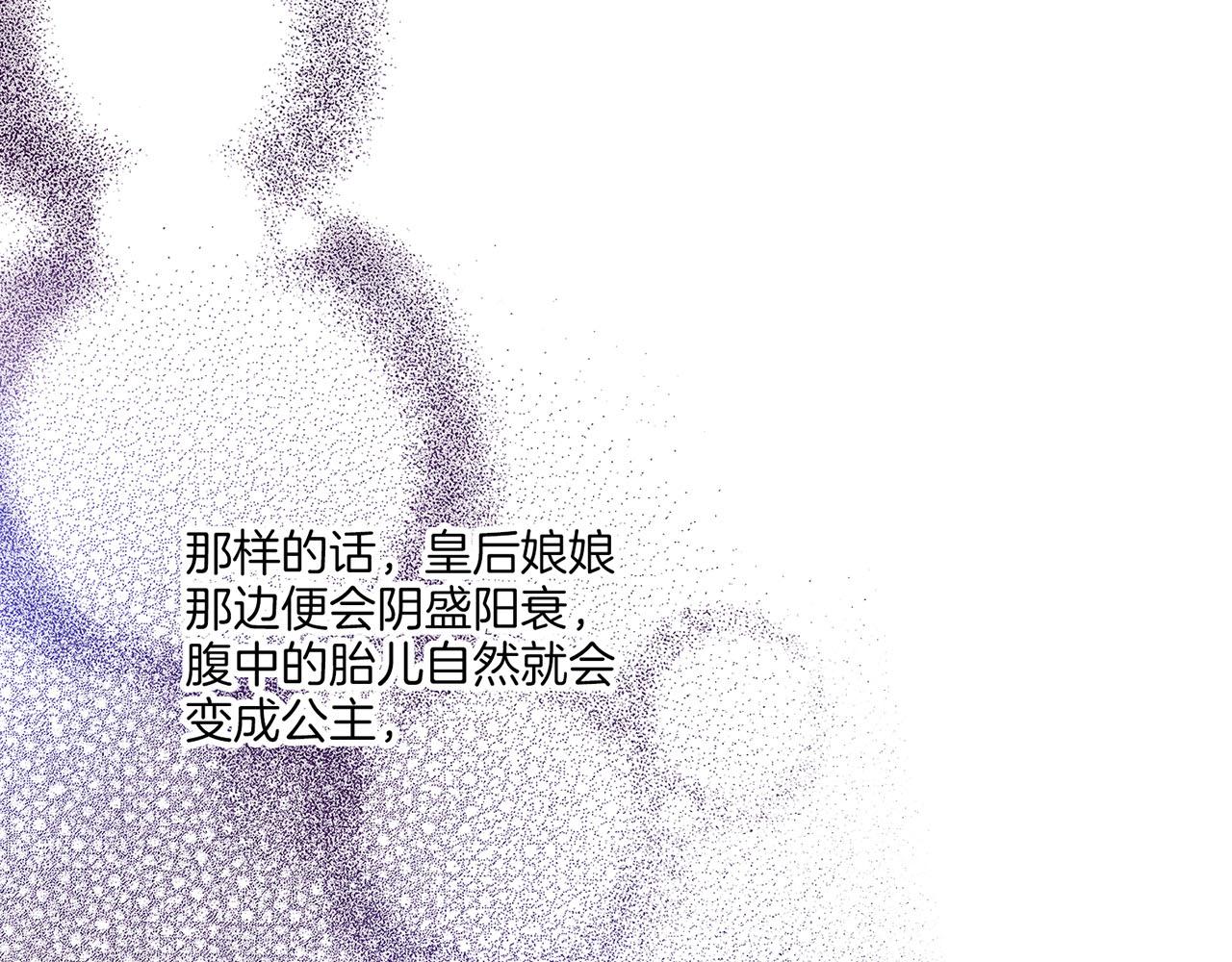 第209话 月下宴的计划13
