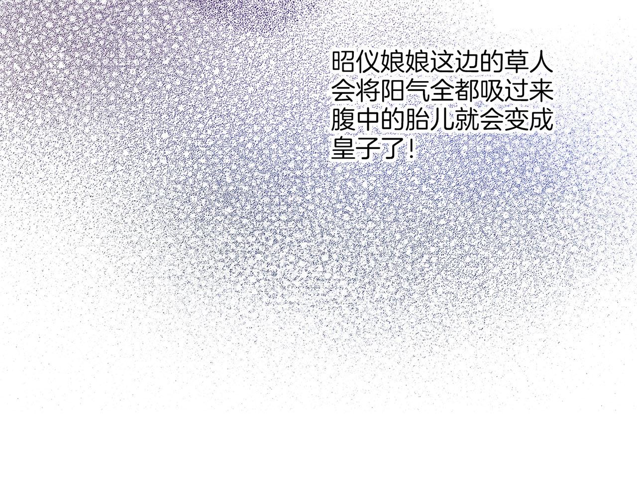 第209话 月下宴的计划14