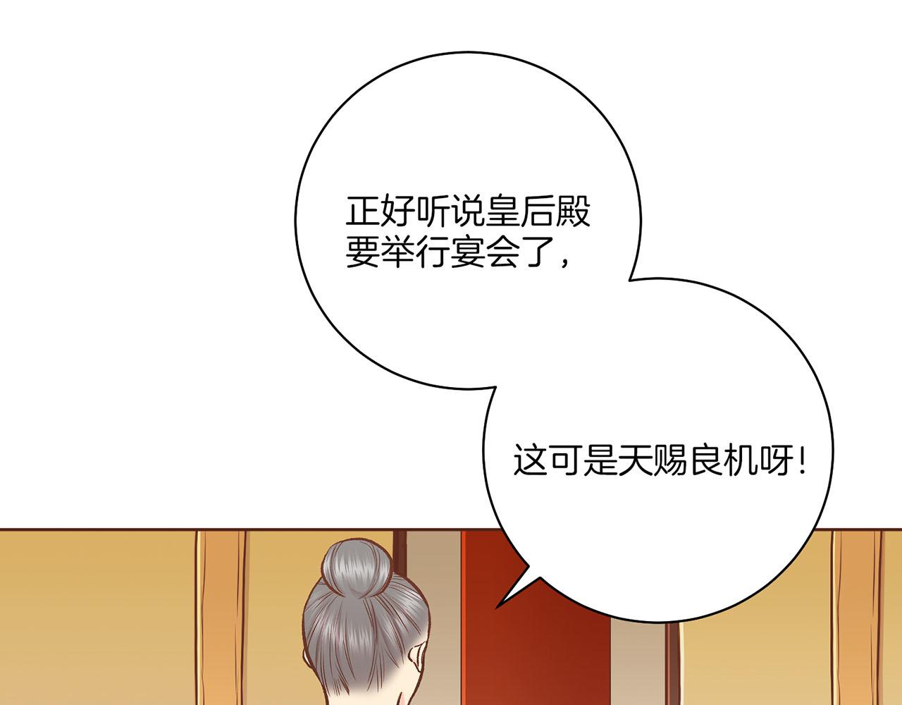 第209话 月下宴的计划15