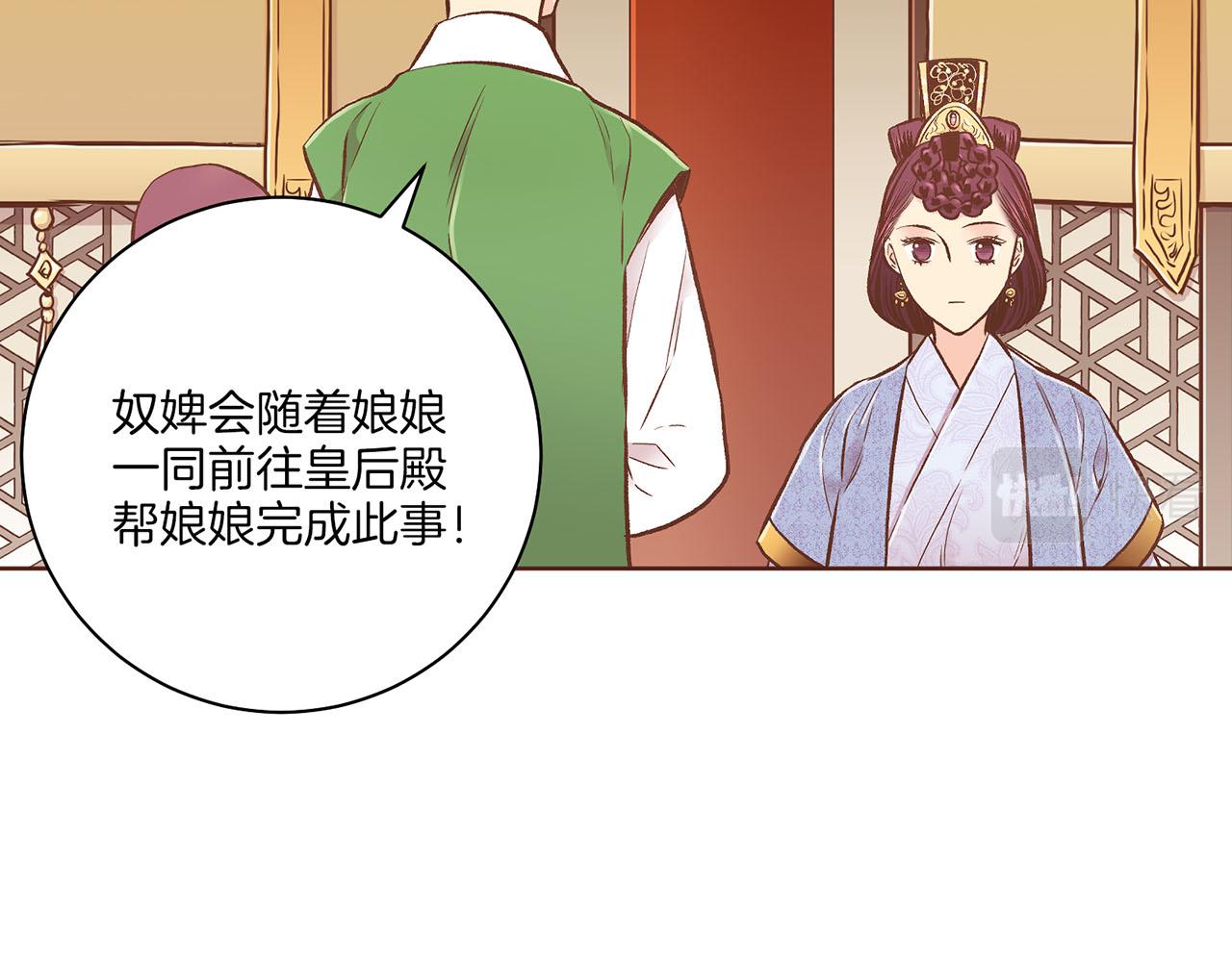 第209话 月下宴的计划16