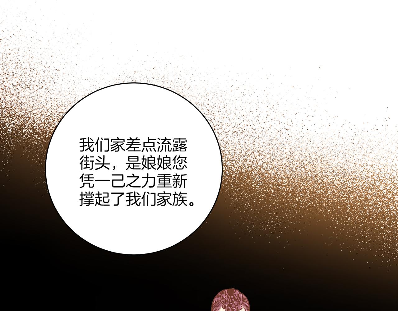 第209话 月下宴的计划23