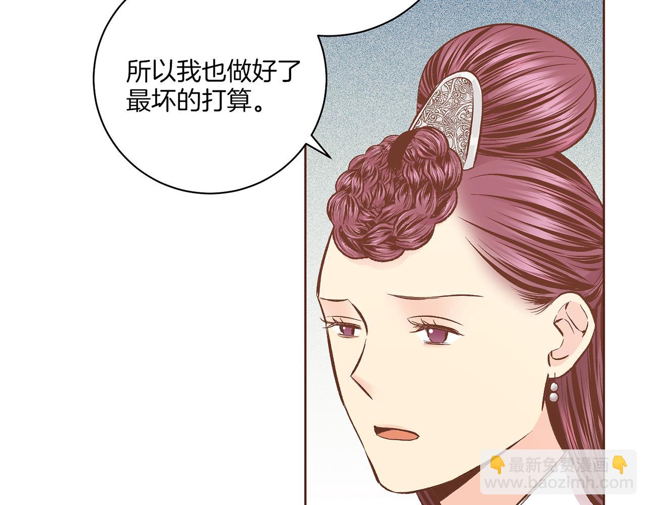 第209话 月下宴的计划26