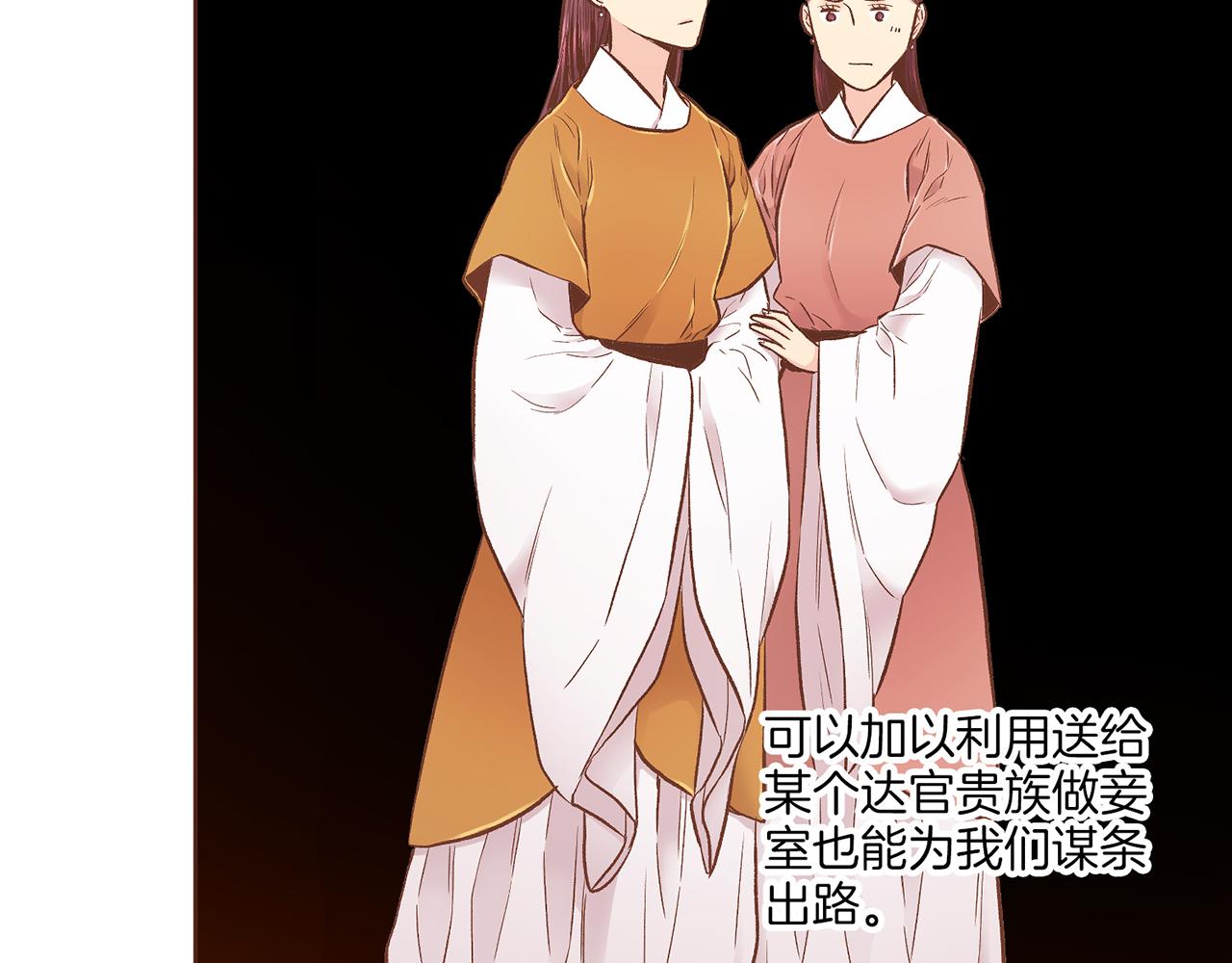 第209话 月下宴的计划33