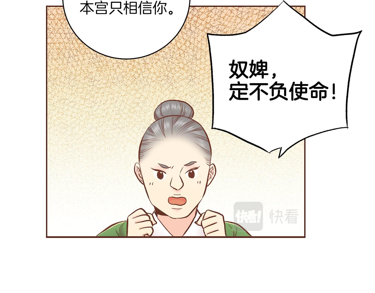 第209话 月下宴的计划38