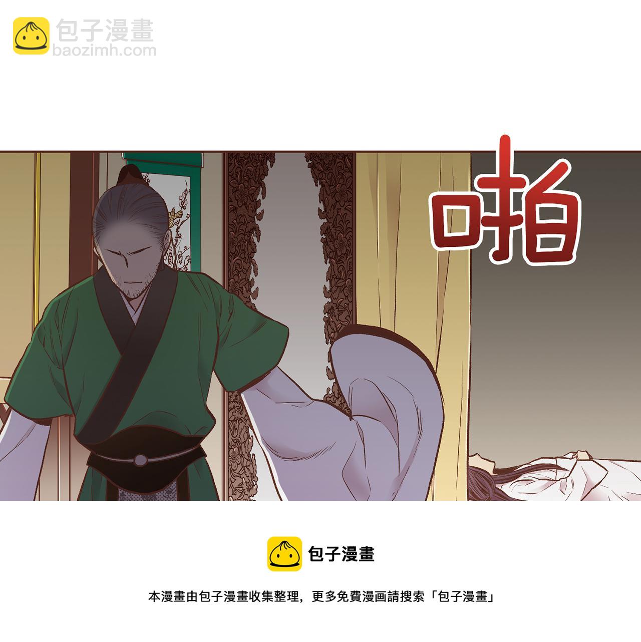 第209话 月下宴的计划53