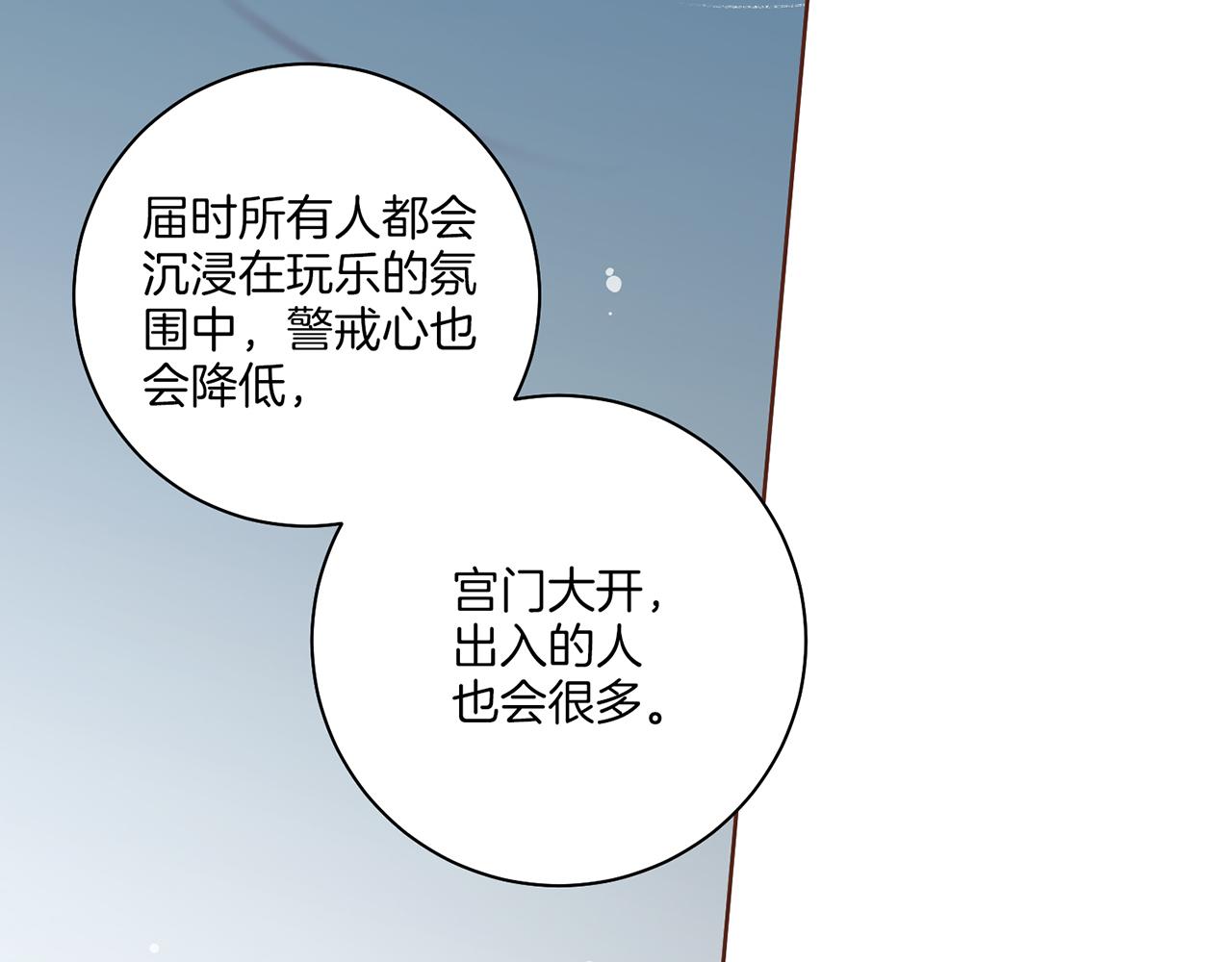 第209话 月下宴的计划60
