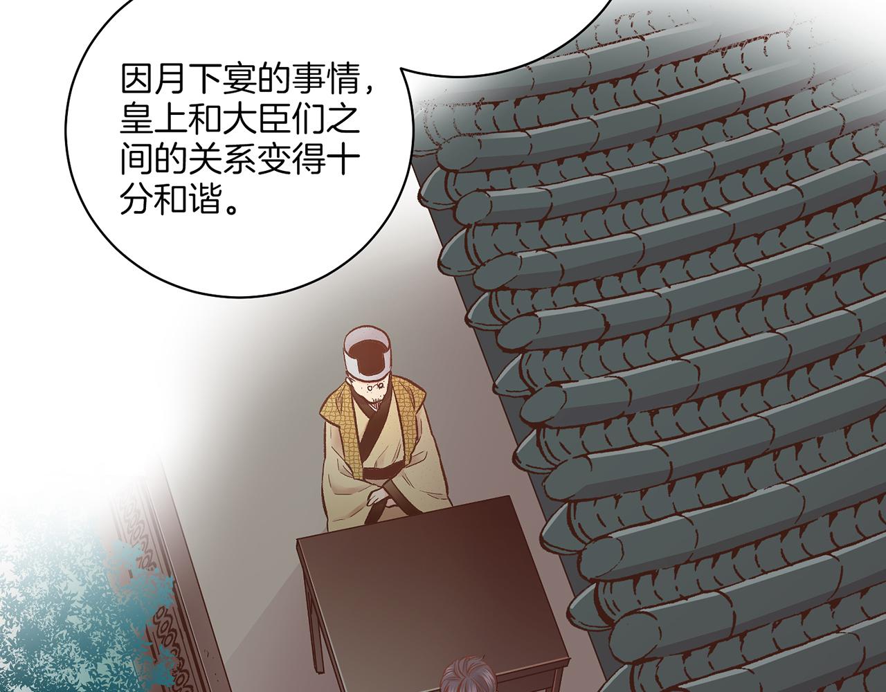 第209话 月下宴的计划64