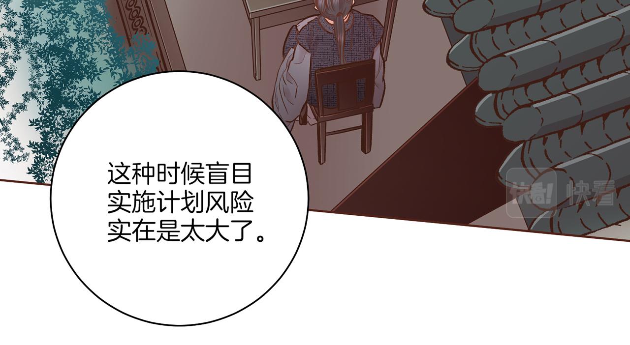 第209话 月下宴的计划65