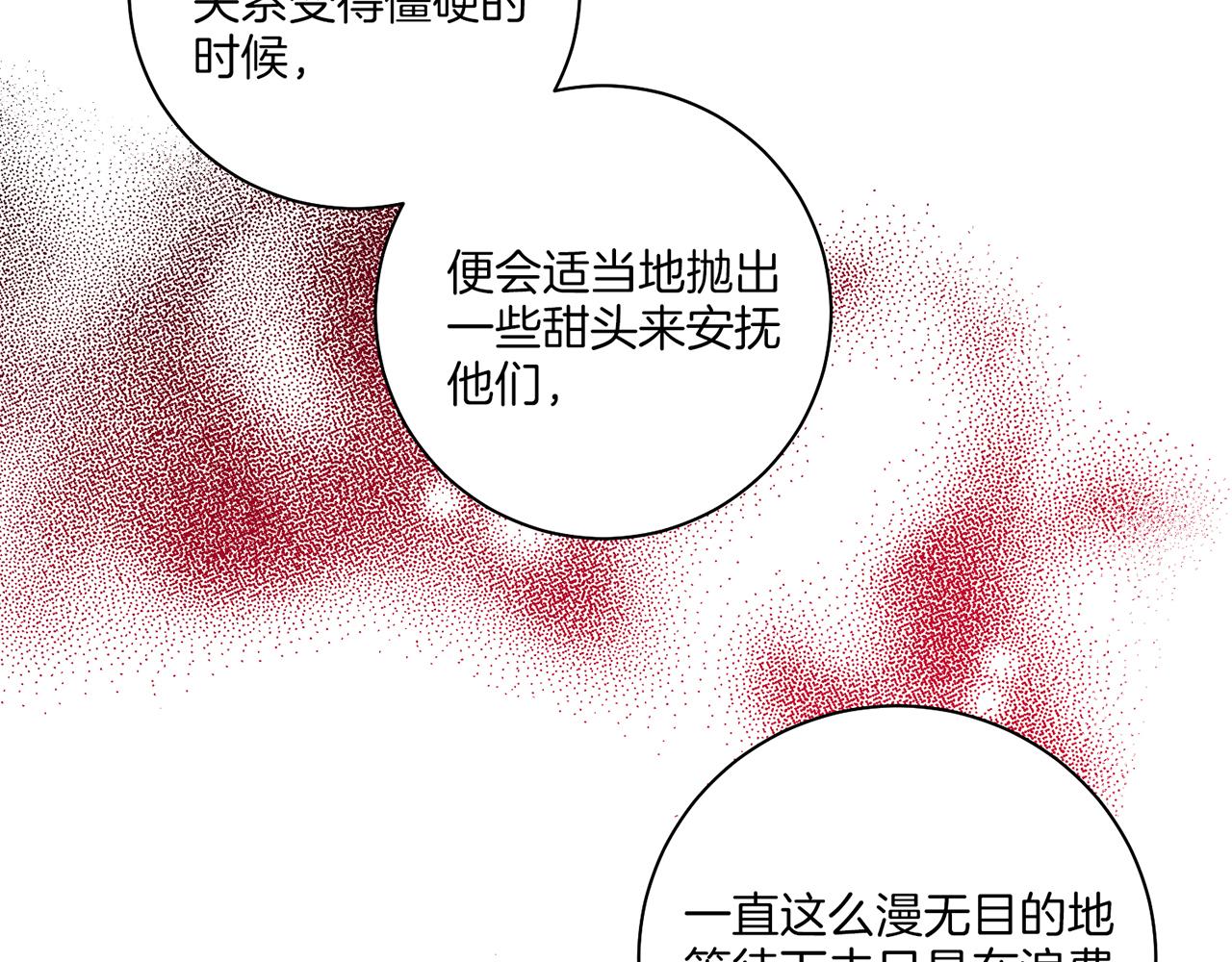 第209话 月下宴的计划68