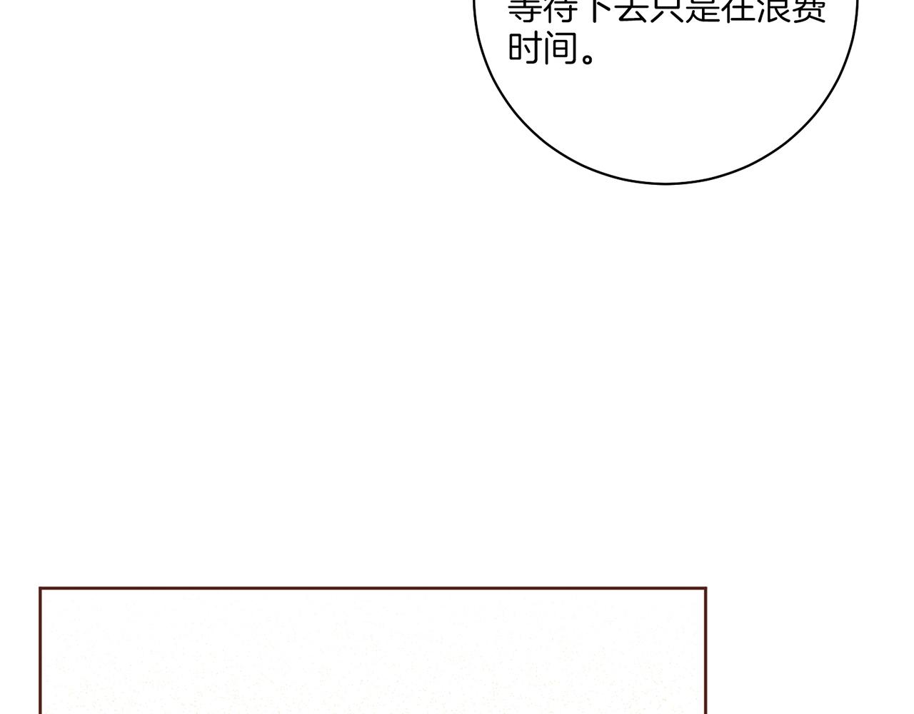 第209话 月下宴的计划69