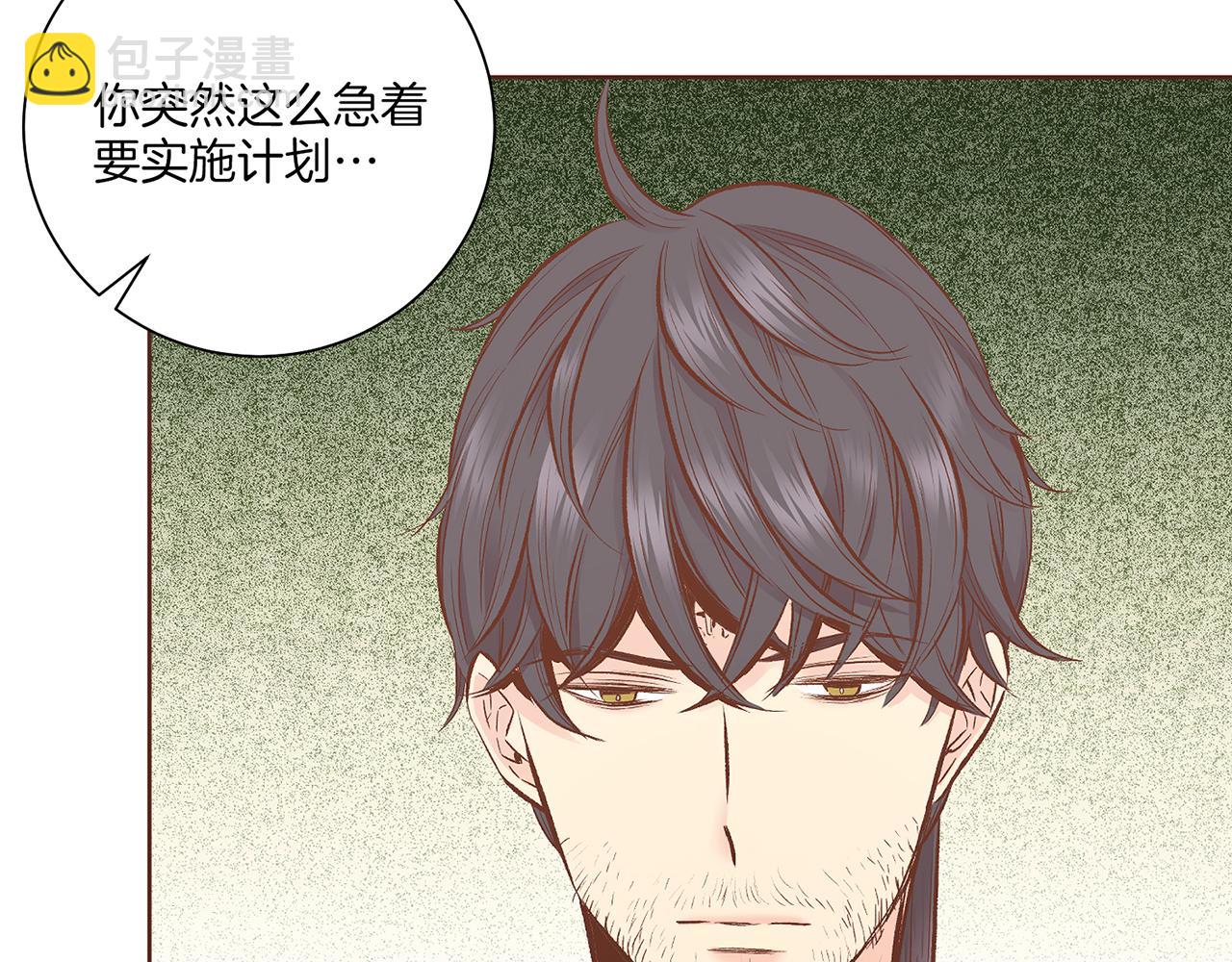 第209话 月下宴的计划72
