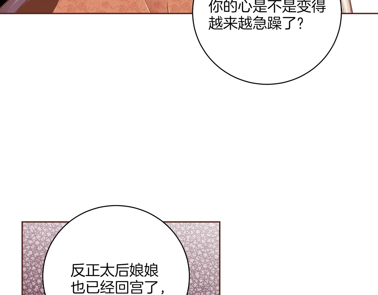 第209话 月下宴的计划77