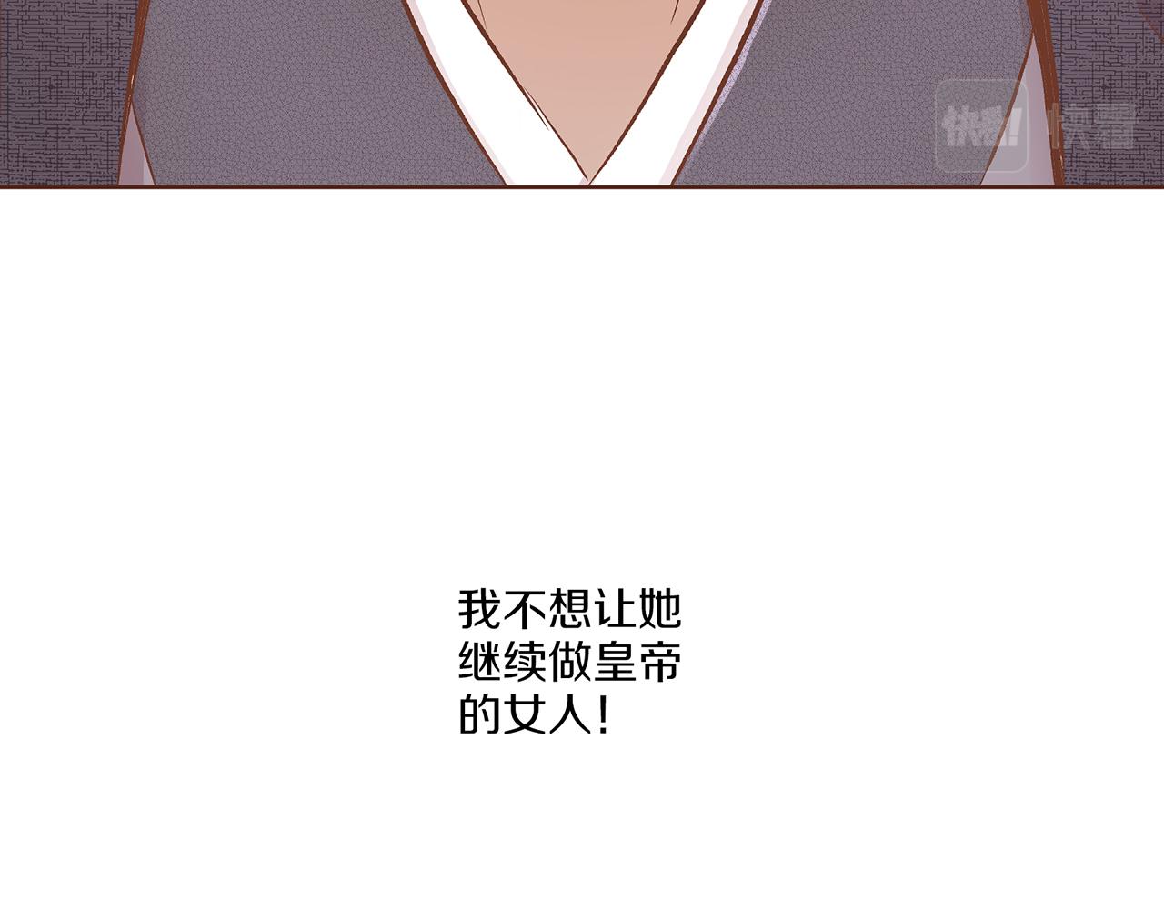 第209话 月下宴的计划82
