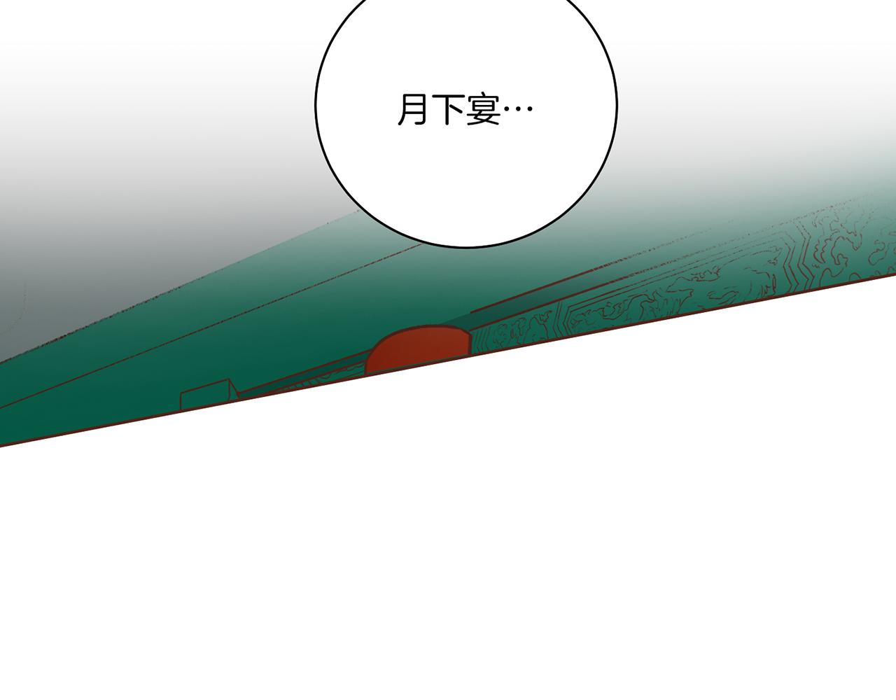 第209话 月下宴的计划85