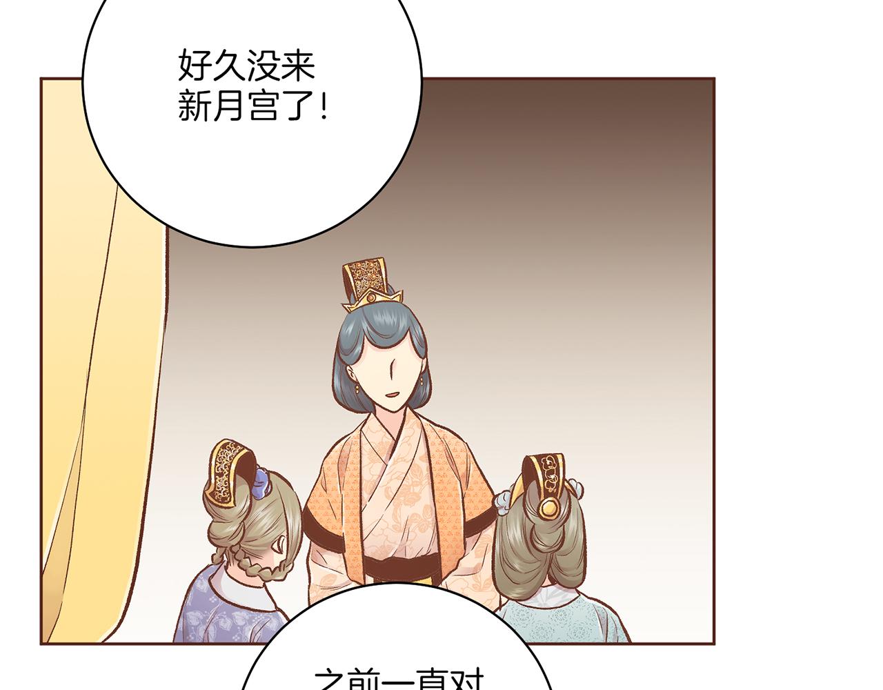 第209话 月下宴的计划93