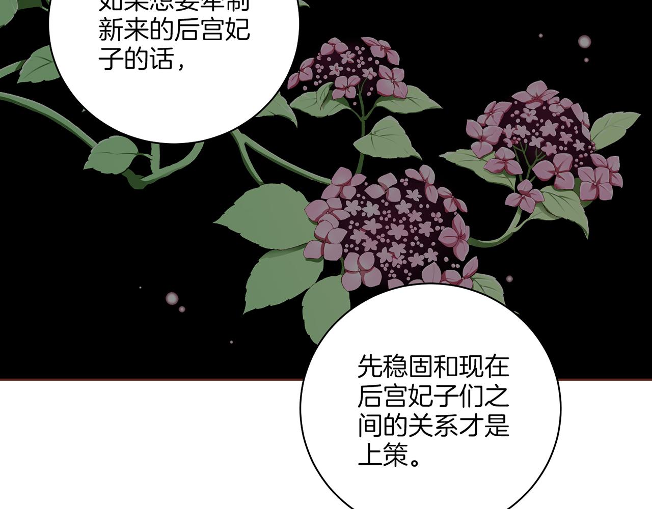 第209话 月下宴的计划97