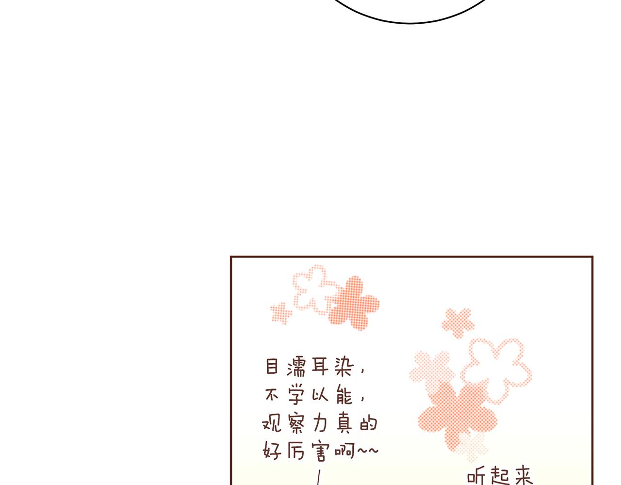 第209话 月下宴的计划98