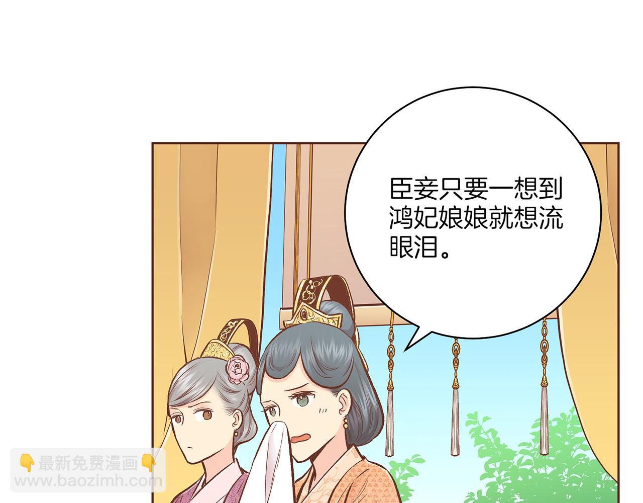第210话 皇后与后宫们104