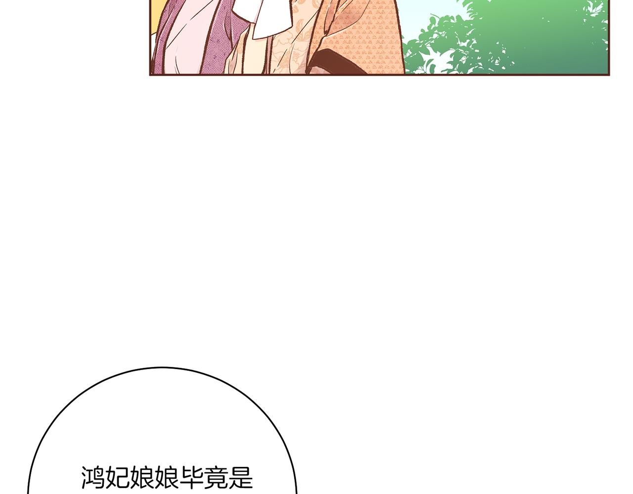 第210话 皇后与后宫们105