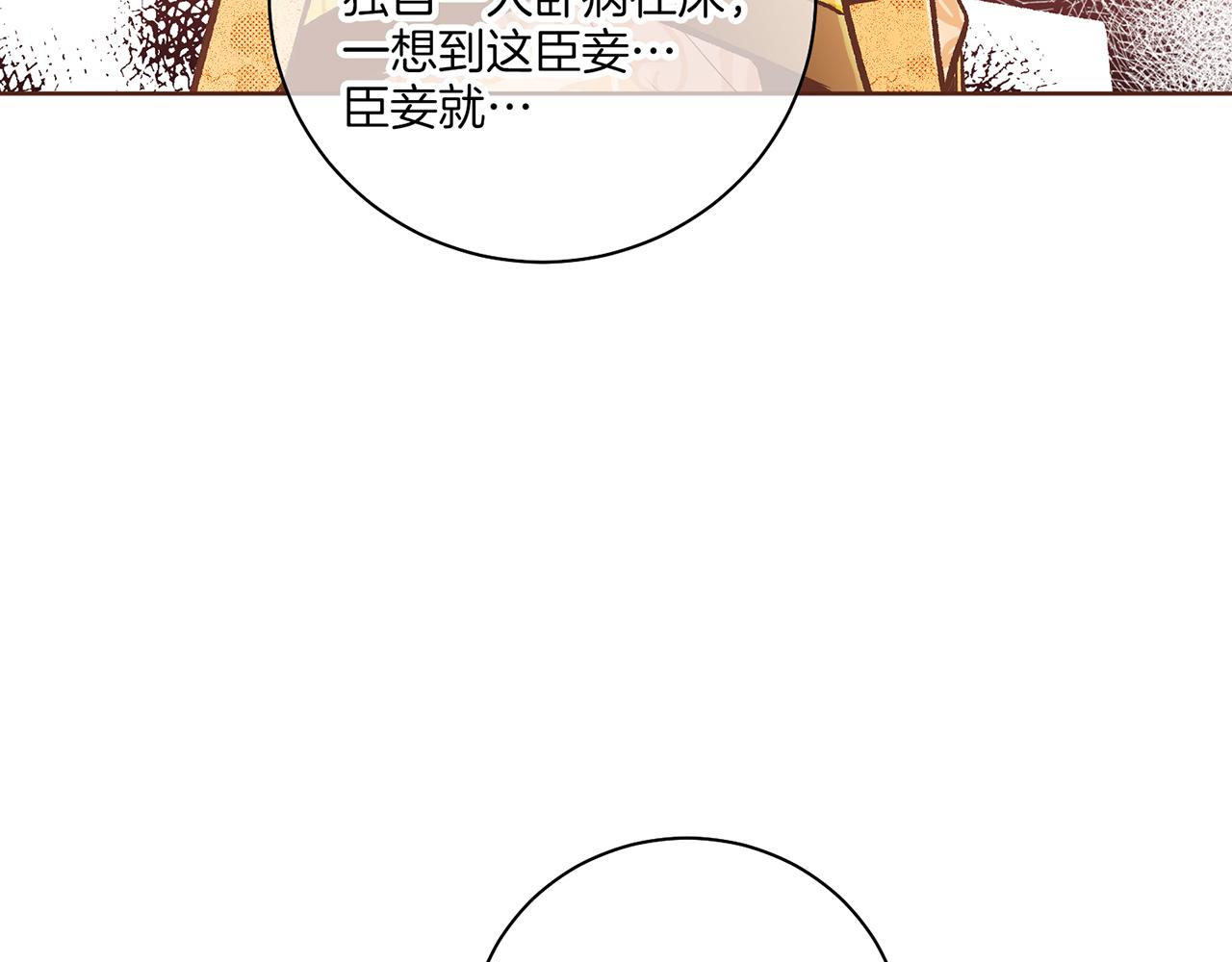 第210话 皇后与后宫们108