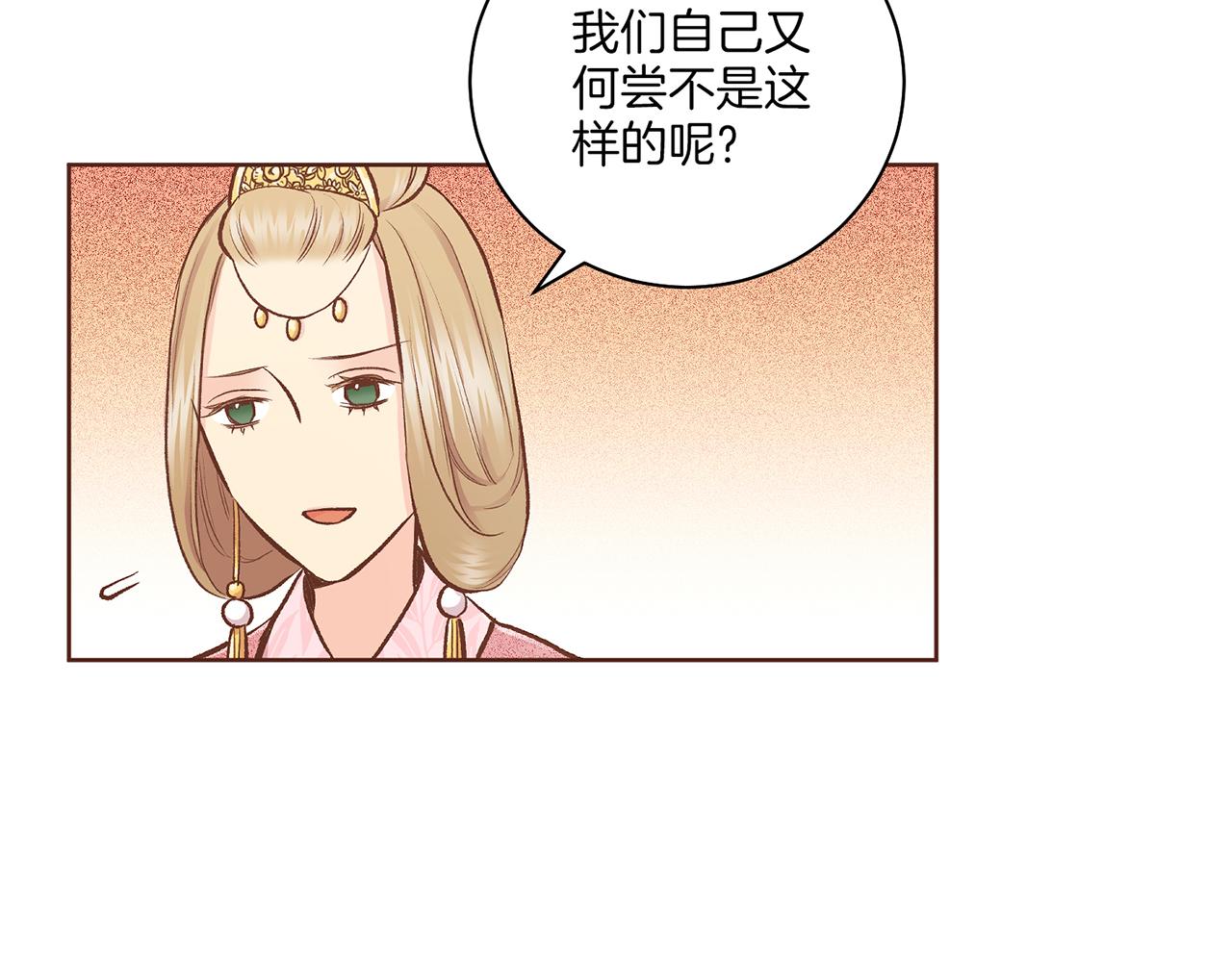 第210话 皇后与后宫们109