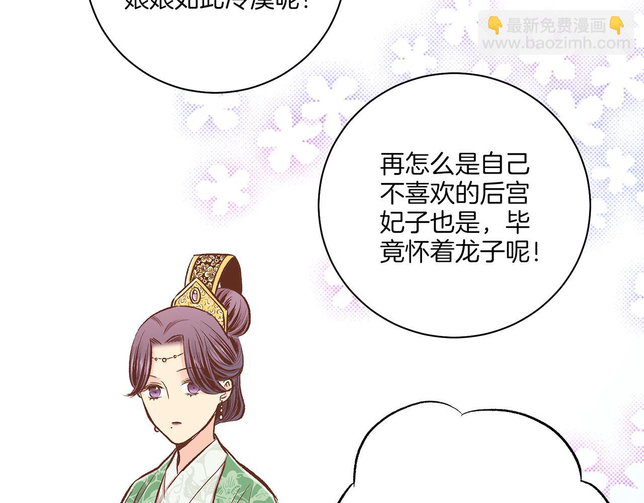 第210话 皇后与后宫们11