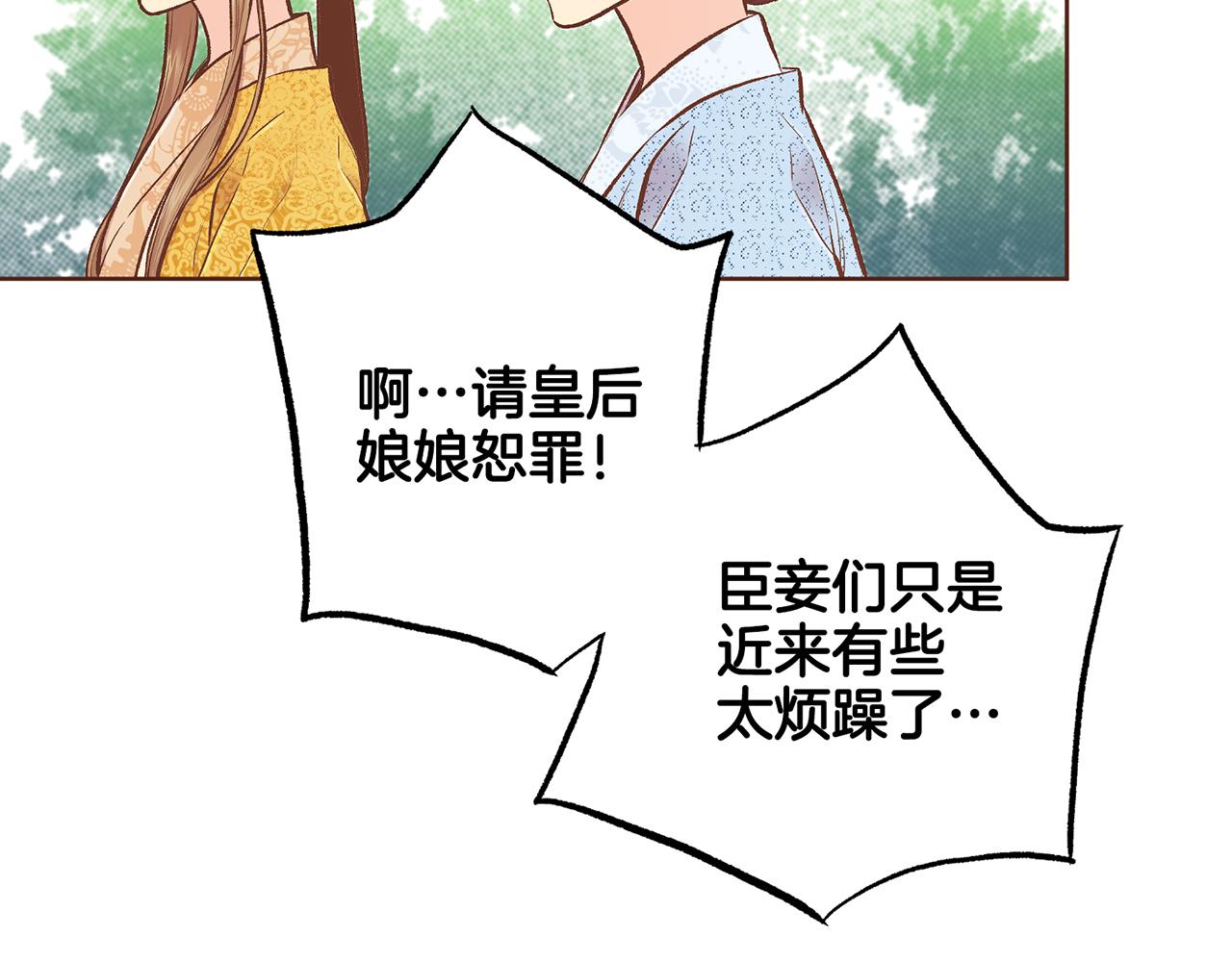 第210话 皇后与后宫们116