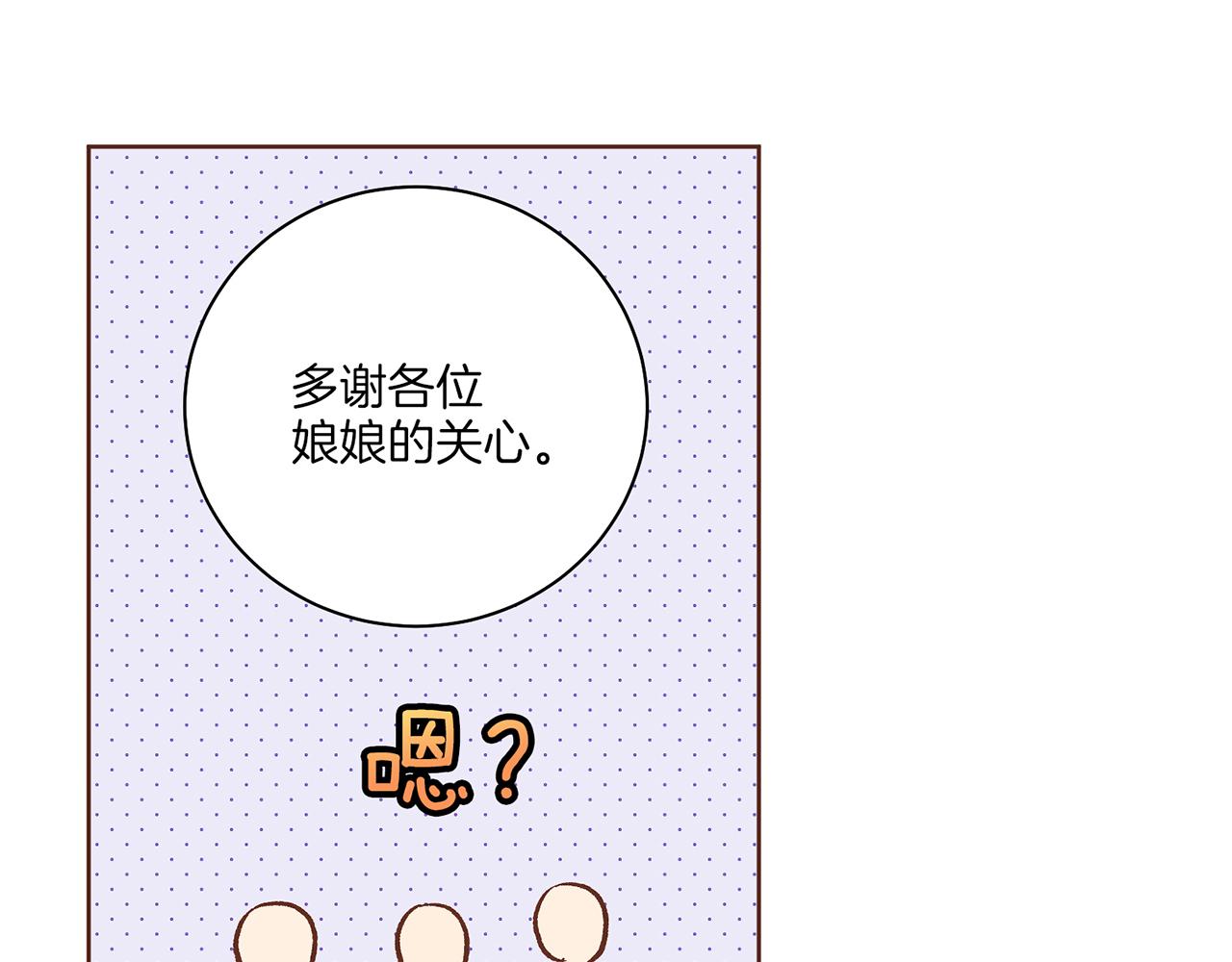 第210话 皇后与后宫们13