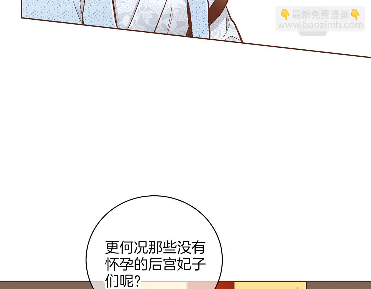 第210话 皇后与后宫们16