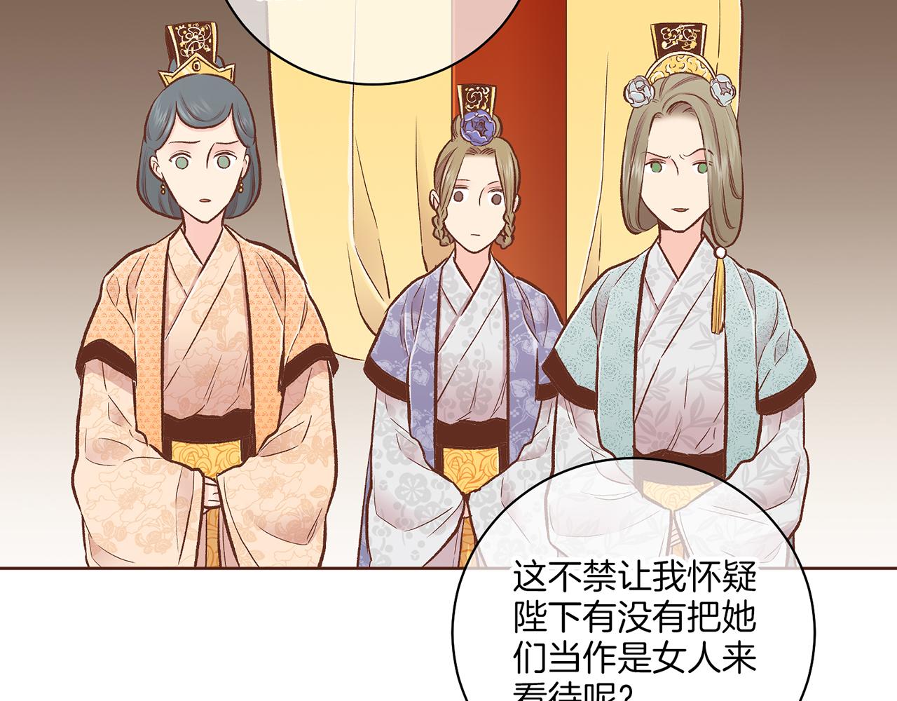 第210话 皇后与后宫们17