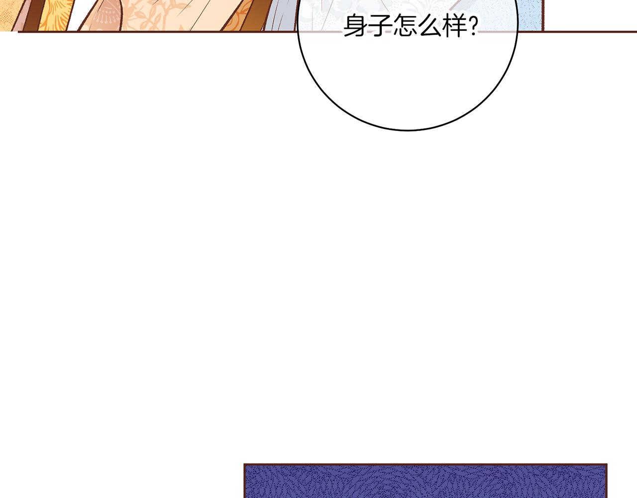 第210话 皇后与后宫们32