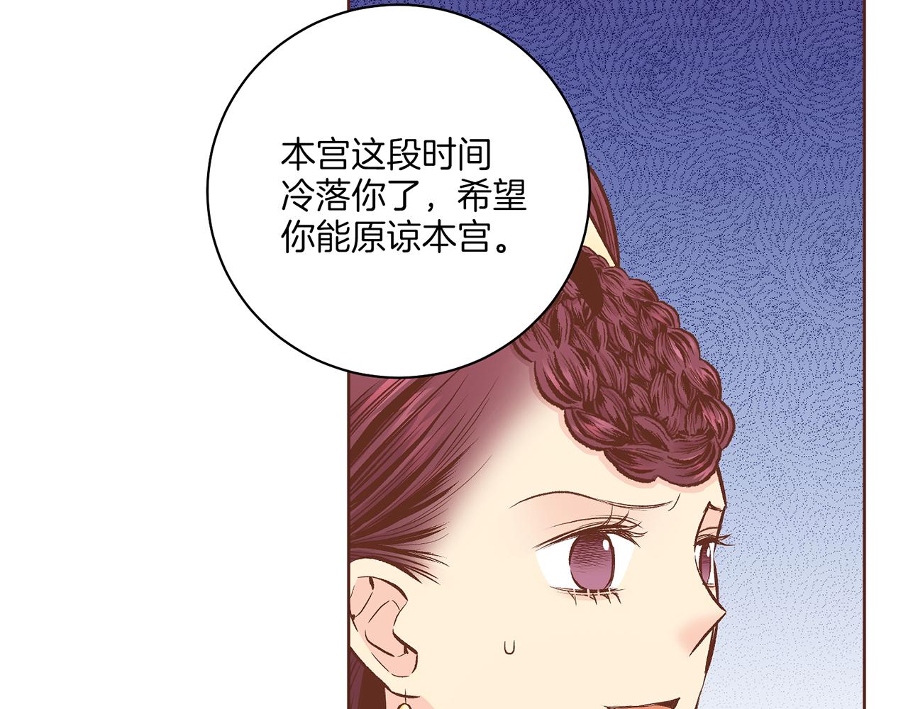 第210话 皇后与后宫们33