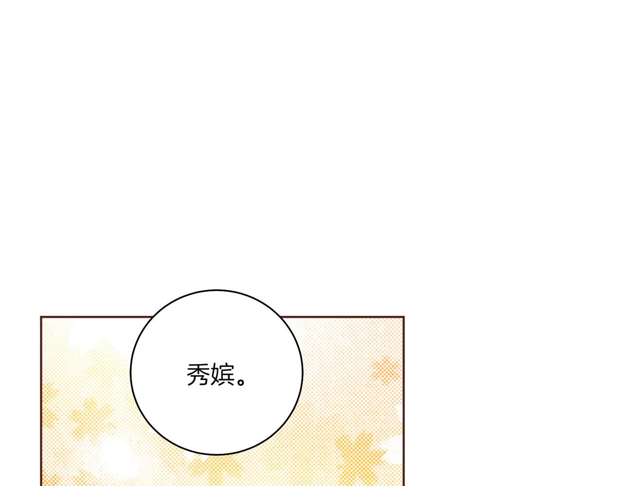 第210话 皇后与后宫们35