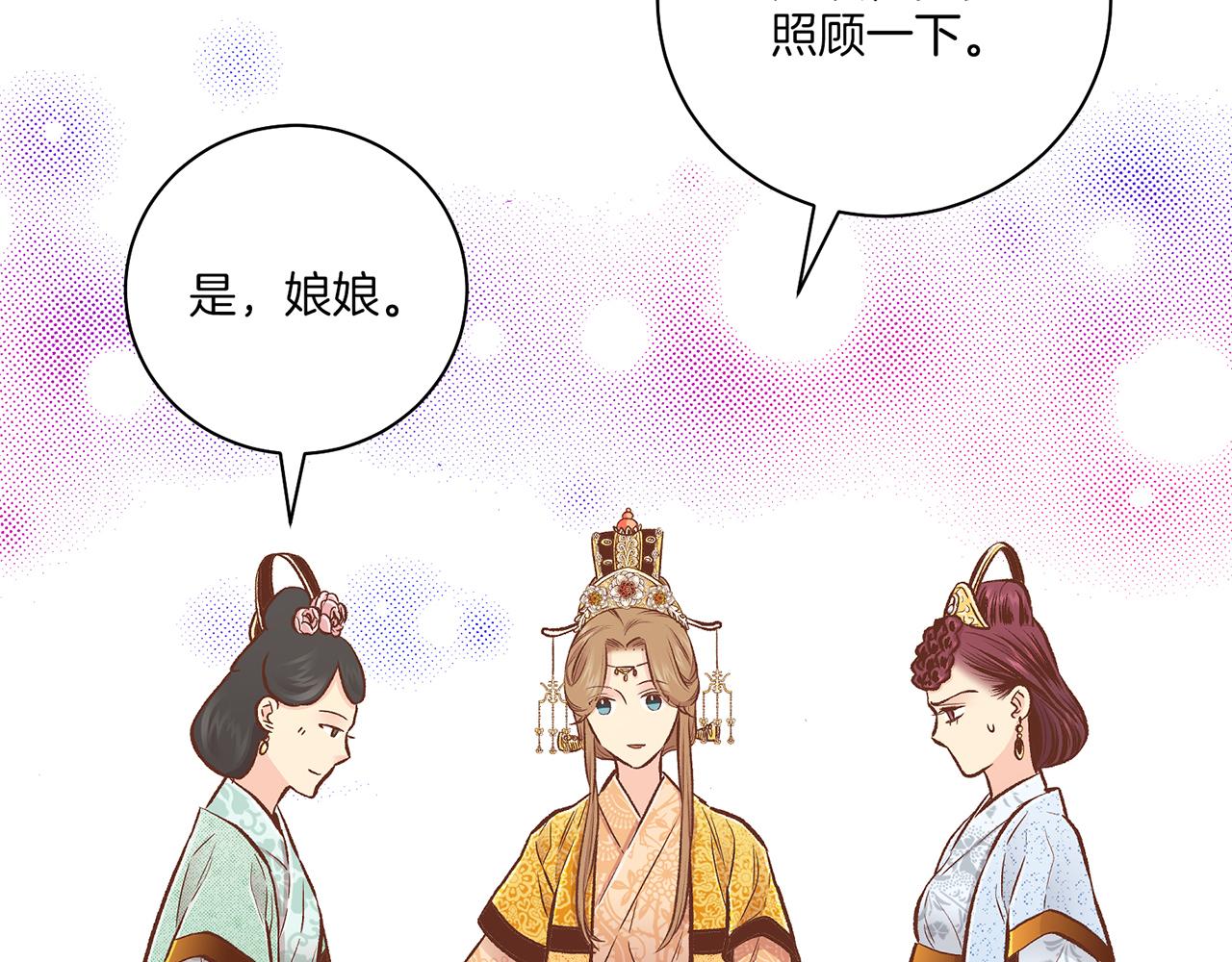 第210话 皇后与后宫们38