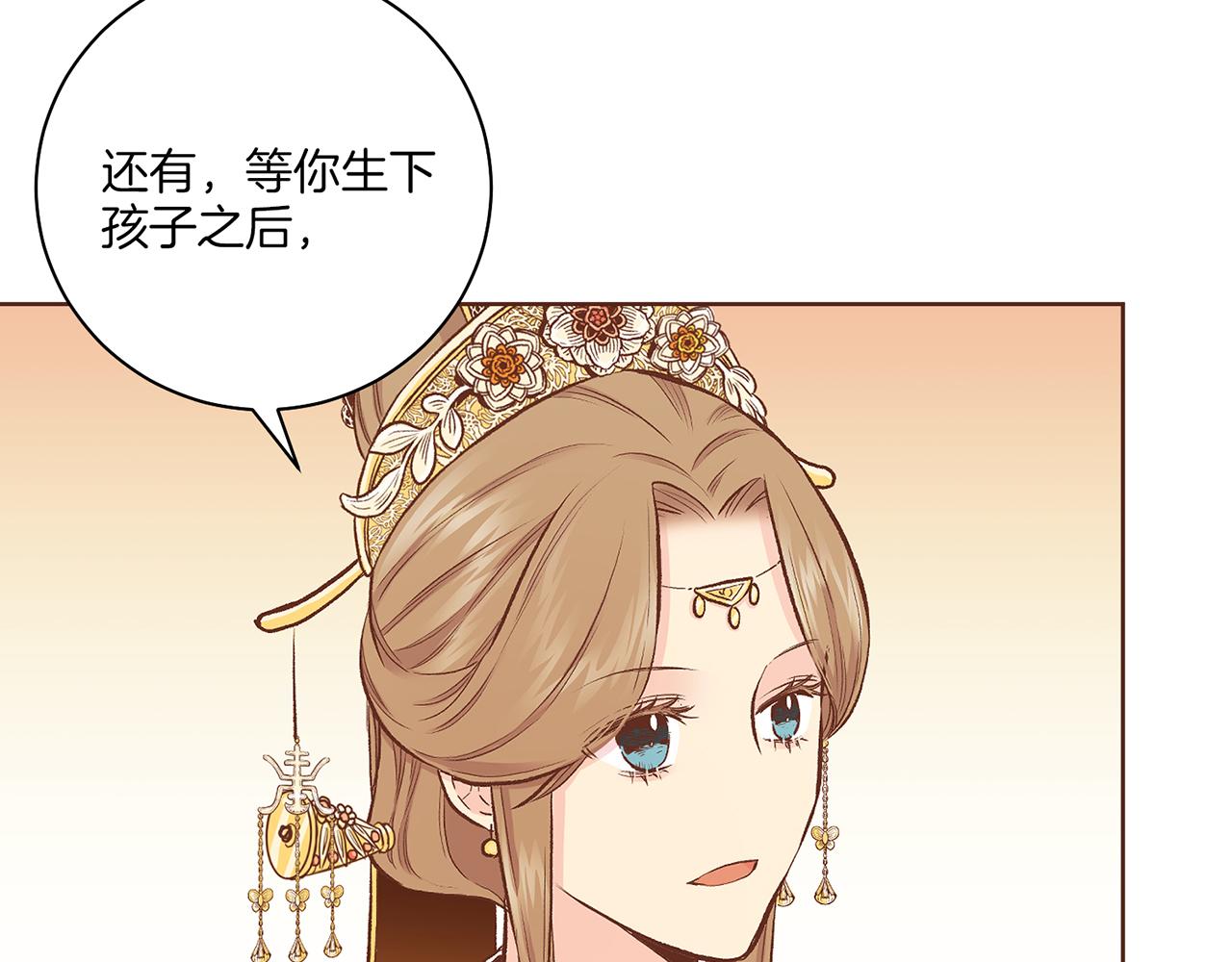 第210话 皇后与后宫们40