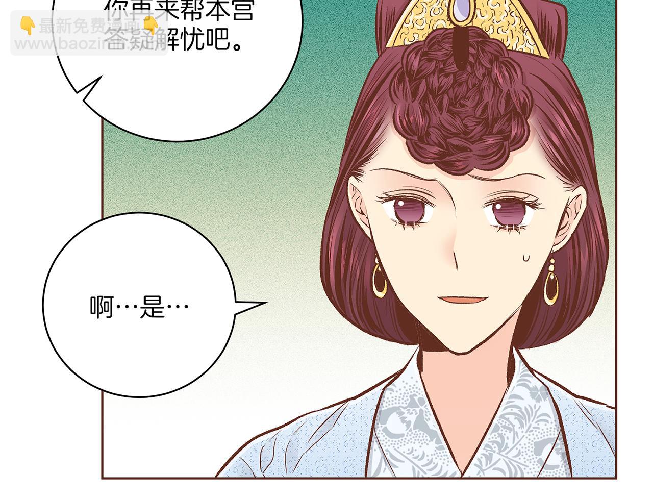 第210话 皇后与后宫们42
