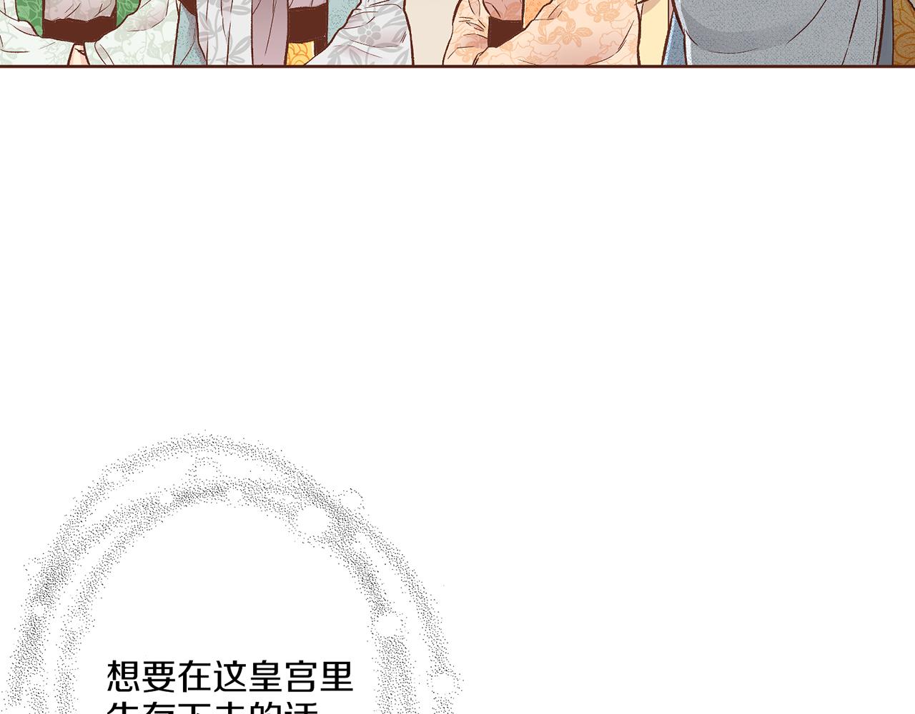 第210话 皇后与后宫们44