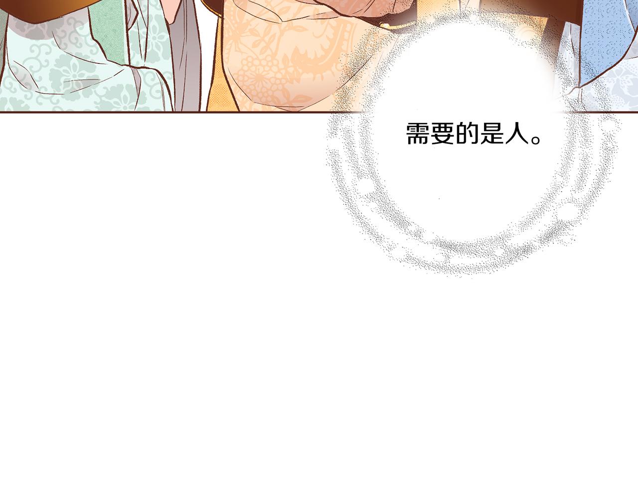 第210话 皇后与后宫们46