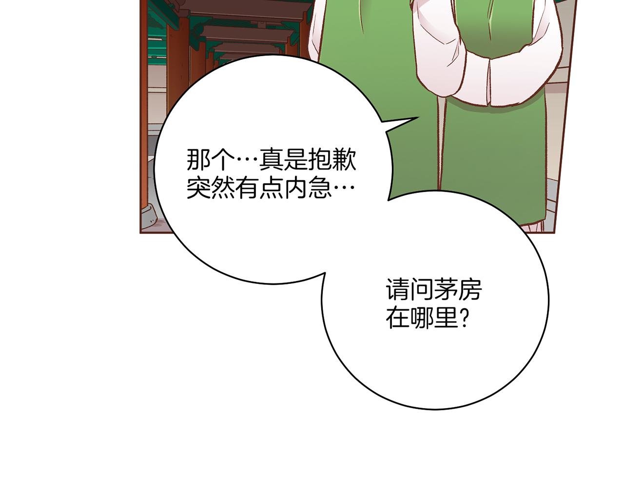 第210话 皇后与后宫们57