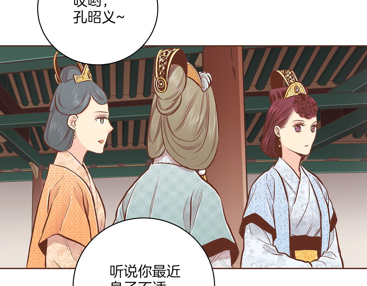 第210话 皇后与后宫们7