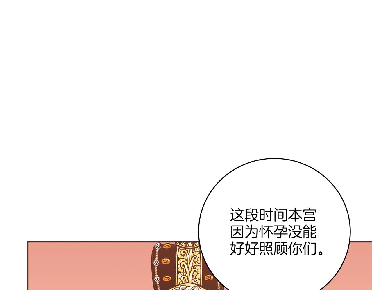 第210话 皇后与后宫们85
