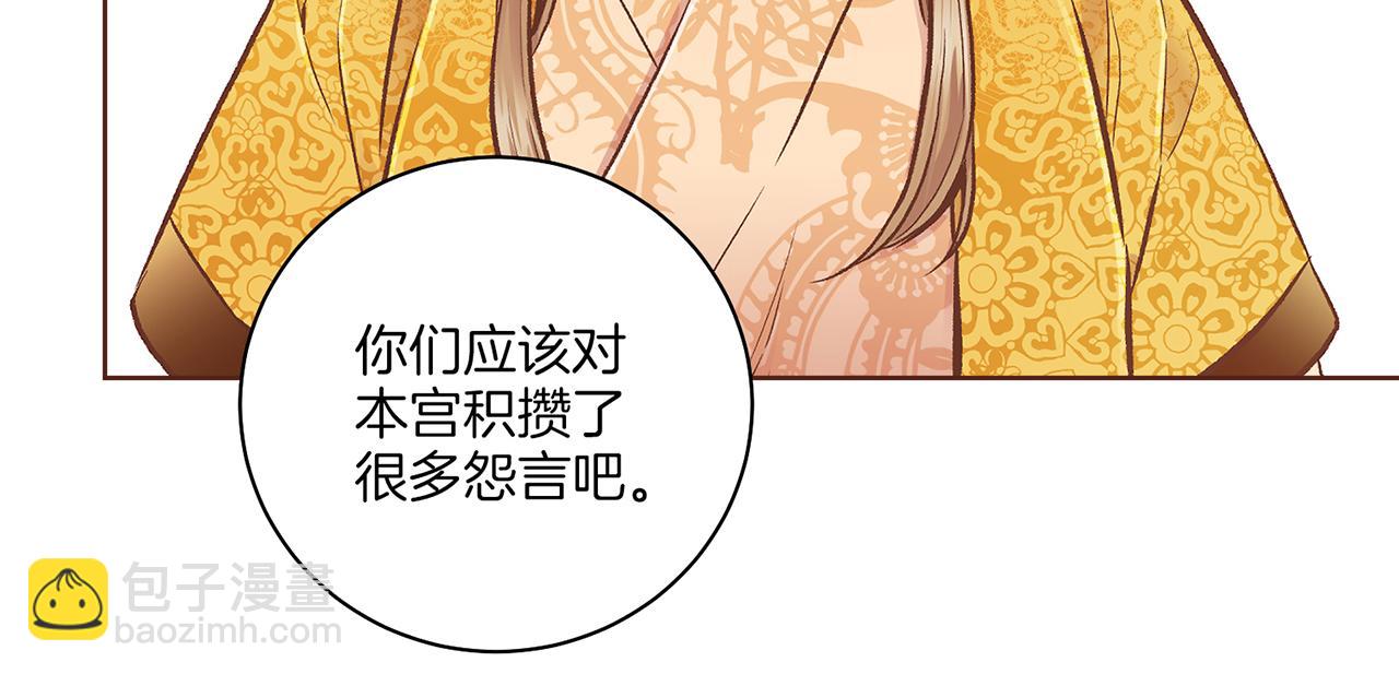 第210话 皇后与后宫们87