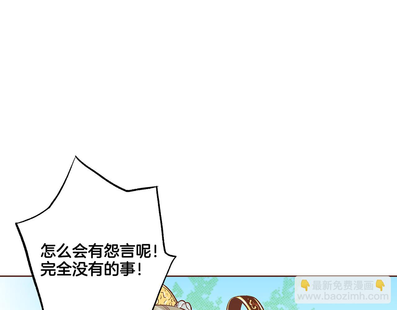 第210话 皇后与后宫们88