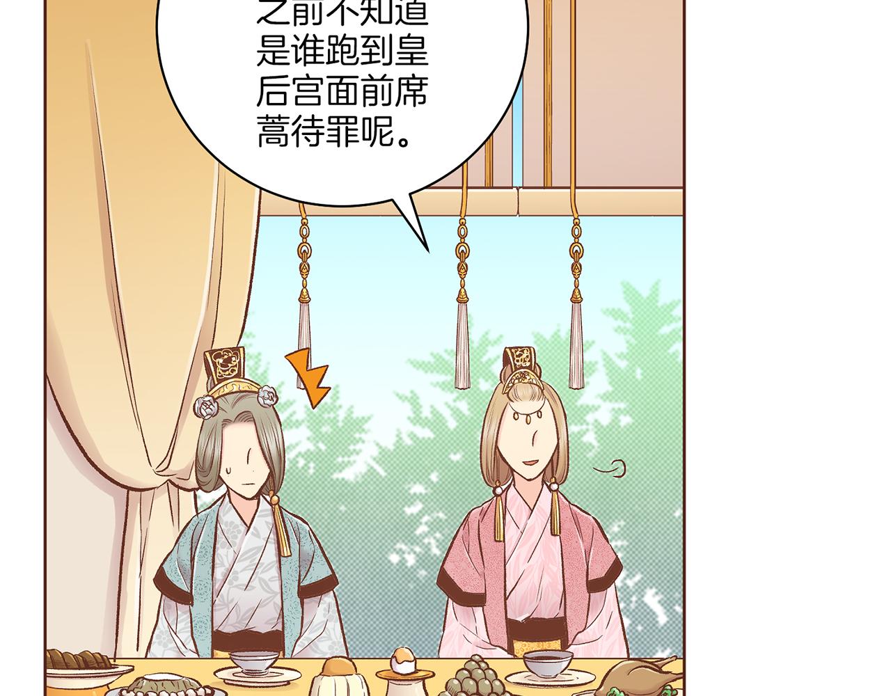 第210话 皇后与后宫们91