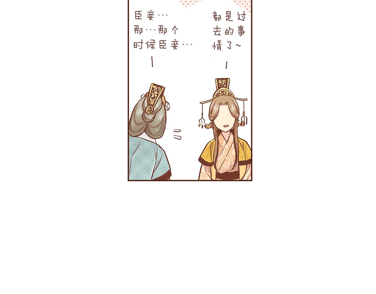 第210话 皇后与后宫们93