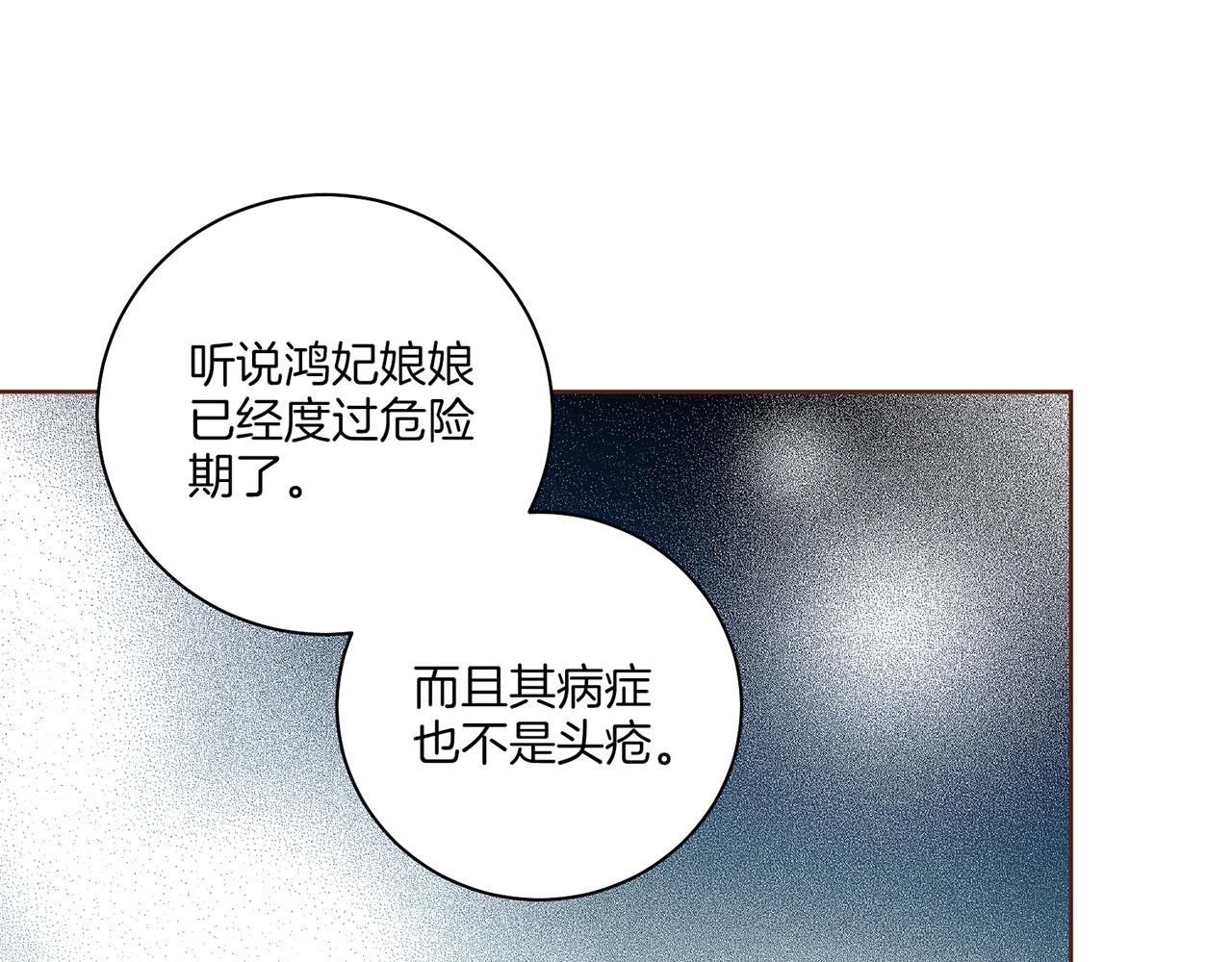 第210话 皇后与后宫们98