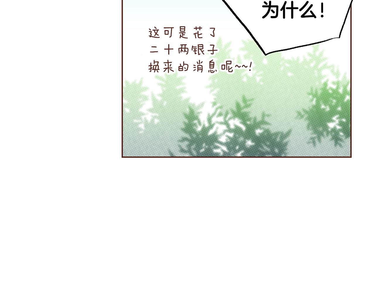 第211话 权贵们的议论纷纷116