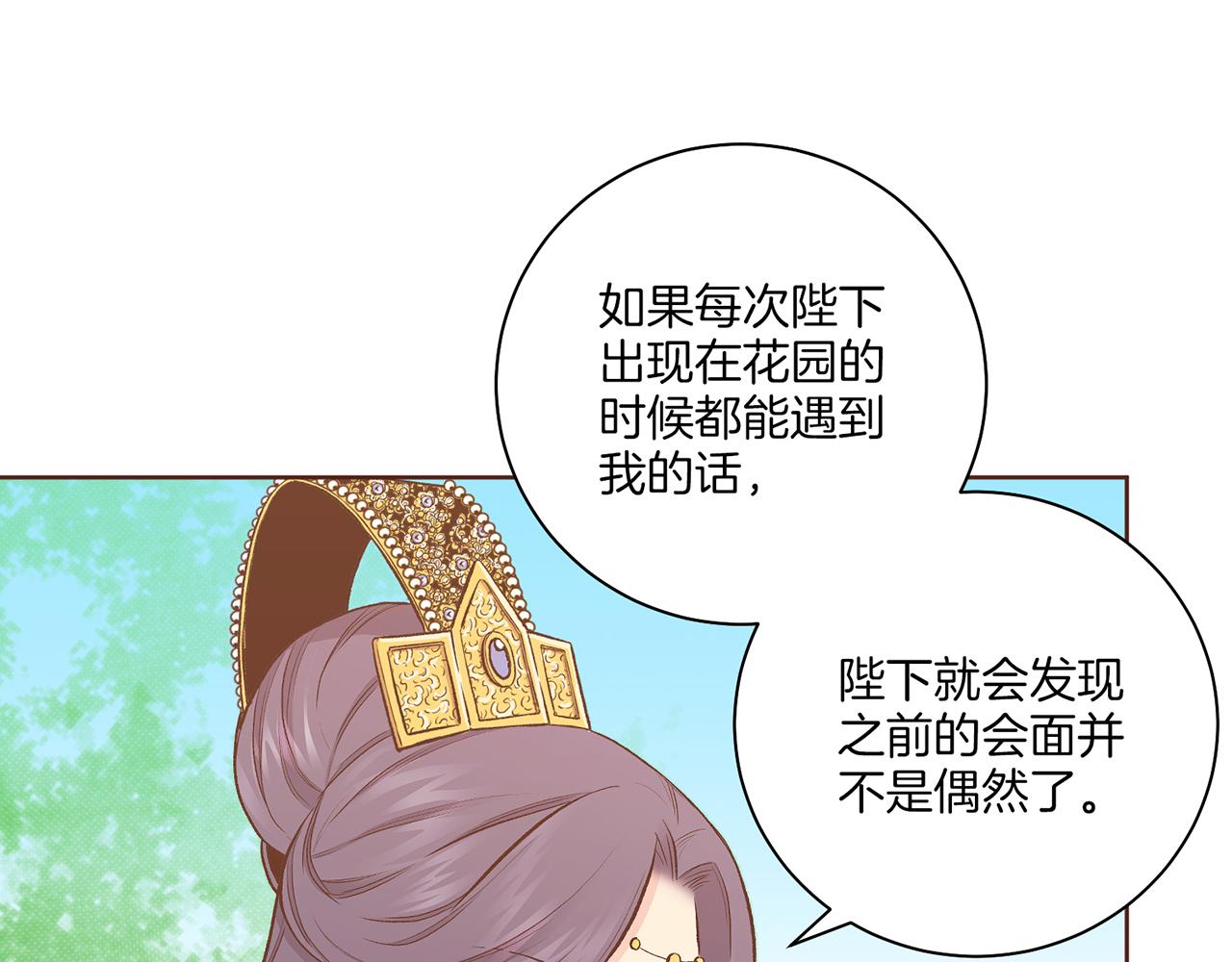 第211话 权贵们的议论纷纷117
