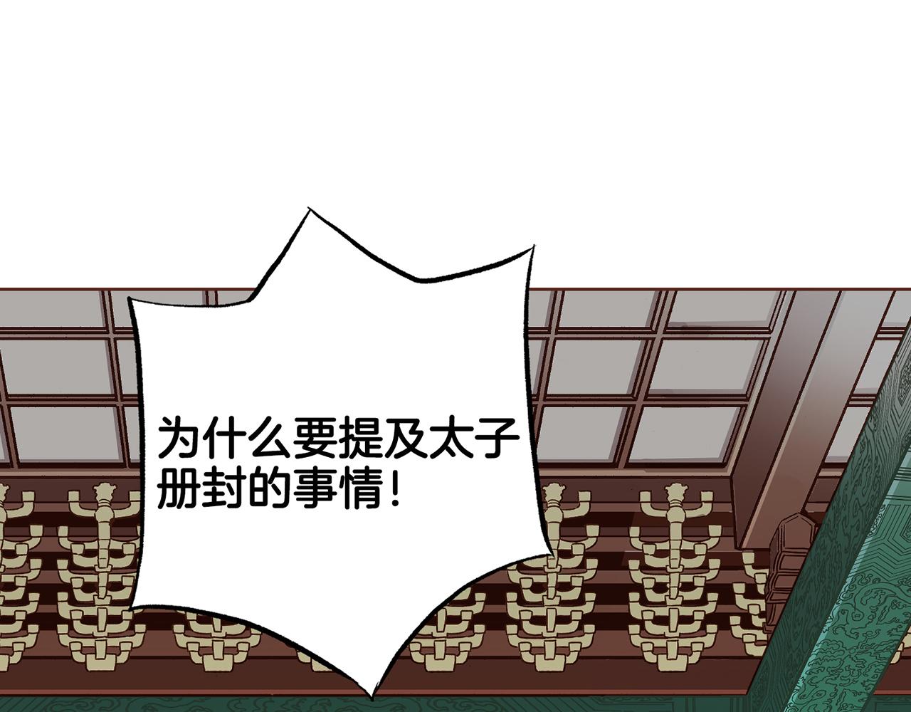 第211话 权贵们的议论纷纷20