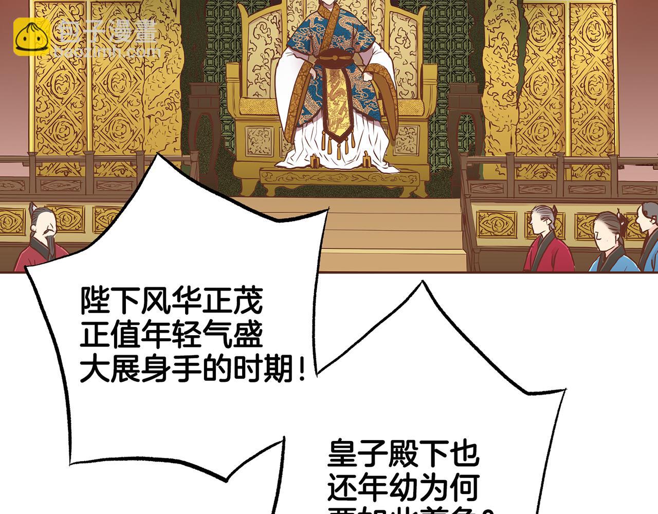 第211话 权贵们的议论纷纷22